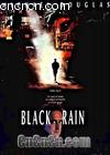 
 Black Rain 