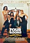 м־Ƶ
 Four Rooms 