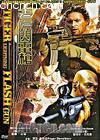 ϻǹ
 Tiger Lightning Flash Gun 