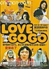 
 Love Gogo 