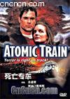 ר
 Atomic Train 