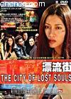 Ư
 The City of Last Souls 