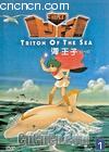 ������1
 ��TRITON OF THE SEA 1�� ����