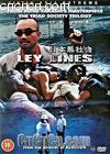 日本黑社会
 （Ley Lines） 海报