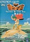 ������7
 ��TRITON OF THE SEA 7�� ����