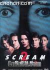 22
 Scream2 