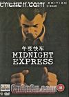 ҹ쳵
 Midnight Express 