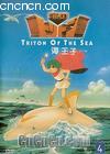 7
 TRITON OF THE SEA 7 
