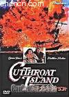 ᱦݺᣨ
 Cut Throat Island 