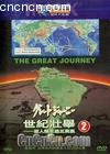 ׳2
 The Great Journey 