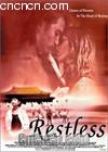 鶯
 RESTLESS 