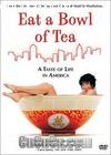 һ
 Eat a Bowl of Tea 