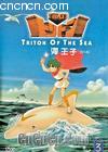 ������5
 ��TRITON OF THE SEA 5�� ����