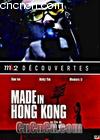 
 Made in Hong Kong 