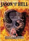 ϸ
 Jason Goes to Hell: The Final Friday 