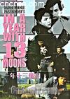 һ��ʮ������
 ��In a Year of Thirteen Moons�� ����
