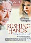 
 Pushing Hands 