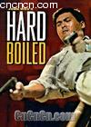 ̽
 Hard-Boiled 