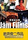 果酱短片集之阿里塔
 （Jam films ：Arita） 海报