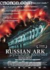 ˹
 Russian Ark 