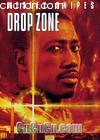 Խշռ
 DROP ZONE 