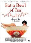 一碗茶
 （Eat a Bowl of Tea） 海报