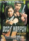 原始武器
 （Body Weapon） 海报