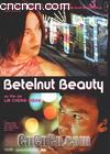 爱你爱我
 （Betelnut Beauty） 海报