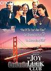 ϲ
 The Joy Luck Club 