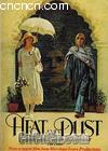 볾
 Heat And Dust 