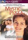 ���صı���(�ִ��ҹ���)
 ��Mystic Pizza�� ����