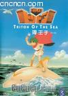 ������6
 ��TRITON OF THE SEA 6�� ����