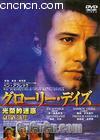 ٵԻ
 Glory Daze 