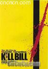 ɱȶ1
 Kill Bill: Volume 1 