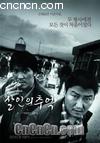 ıɱ
 Memories of Murder  