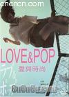 ʱ
 Love & Pop 