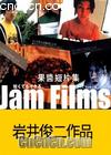 果酱短片集之阿里塔
 （Jam films ：Arita） 海报