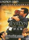��ܽ��
 ��Evelyn�� ����