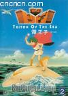 ������4
 ��TRITON OF THE SEA 4�� ����